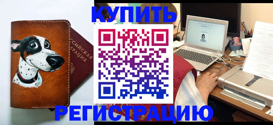 прописка для работы в Каргополе