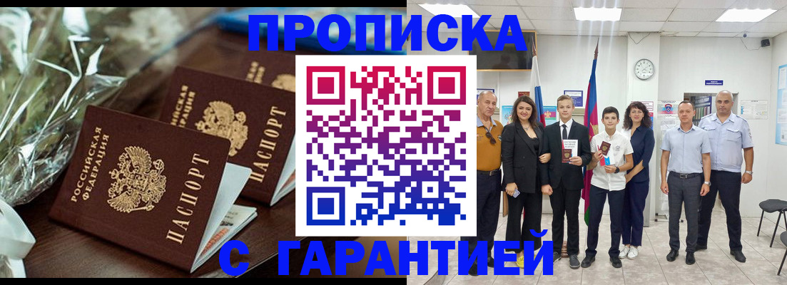 временная прописка в Каргополе