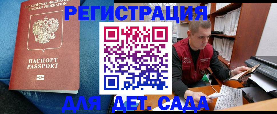 прописка в Каргополе